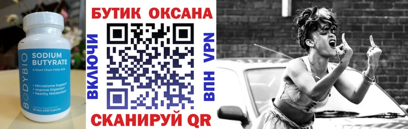 Купить  Меленки  Бутират оксибутират 