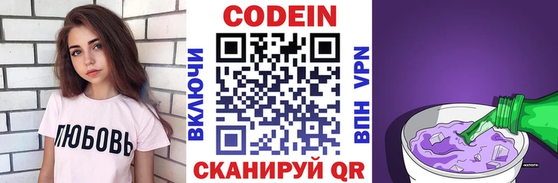 Codein Purple Drank  Купить где  Меленки 