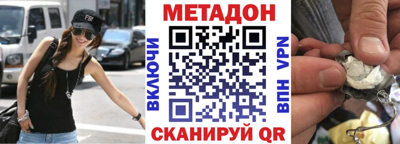 МЕТАДОН белоснежный  Купить где  Меленки 